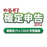 ��邼!�m��\��2012 �Ɩ��pPro 1000���o�^�� for Win&Mac