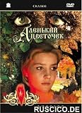 Eigenschaften Gorky Film Studio  / Alenkij Cvetochek - RUSCICO - (RUSSIA IMPORT)