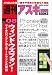 週刊アスキーBOOKS Vol.08 ウィンドウズフォン! マイクロソフトのスマートフォン大解剖