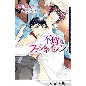 �s���ȃt�@�V�l�C�V���� �_���A����e