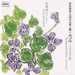 Spring & Ashura Nostalgia
