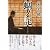 蜩ノ記