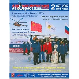 Aerospace Courier by 
