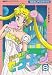 Book Sailormoon Vol 8 (Bishojyo Senshi) (in Japanese) (Film Book)