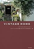 VINTAGE HOME 2 ビンテージハウスで楽しむスタイルのある暮らし2