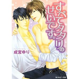 ���ׂă^�^���̂����ł��B (�p�샋�r�[����)