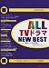 中級ピアノ ピアノソロ ALL TVドラマニューベスト 「魔王」~「33分探偵」~「ヤスコとケンジ」-2008年人気テレビドラマ主題歌-