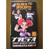 ブラビデオ [VHS]