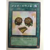 遊戯王 クリボーを呼ぶ笛 プレミアムパック9 シークレットレア