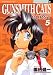 GUNSMITH CATS BURST 5�� (�A�t�^�k�[��KC)