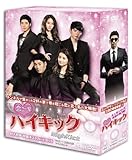 恋の一撃 ハイキック DVD BOX I