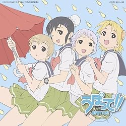 TVアニメーション「うぽって!!」オープニング・テーマ:I.N.G《DVD付初回限定盤》