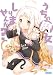 山川 進: うちの魔女しりませんか? (ガガガ文庫)