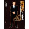 ���k��N���j�N���@40th�@1970~2010�@-�T�����[�}������40���N�L�O�G�f�B�V����- (KC�f���b�N�X)