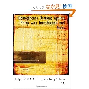 【クリックでお店のこの商品のページへ】Demosthenes Orations Against Philip with Introduction and Notes