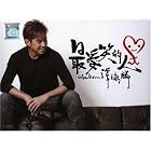 Be a Joyous Man by  Alan Tam 