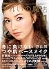 きれいの魔法 2012年 01月号 [雑誌]