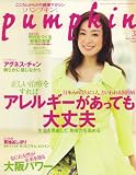 pumpkin (パンプキン) 2008年 03月号 [雑誌]/