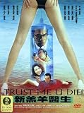 Trust Me U Die [DVD] [1998] [Region 1] [NTSC]