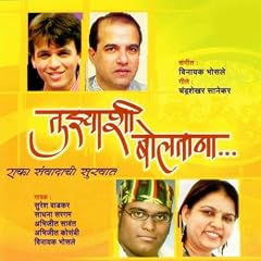 Manh Jurte Katarvedi