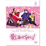 フジテレビ開局50周年記念DVD 愛しあってるかい! DVD-BOX