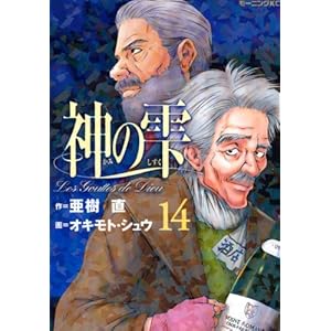 �_�̎�(14) (���[�j���O KC)