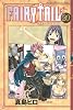 FAIRY TAIL(20) (少年マガジンKC)