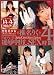 『黒髪美少女 椎名りくドMプレイと凌辱中出しSEX4時間 [DVD]』の写真