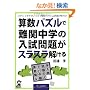 �Z���p�Y���œ�֒��w�̓�����肪�X���X�������� (YELL books)