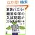 �Z���p�Y���œ�֒��w�̓�����肪�X���X�������� (YELL books)