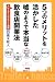 5つのメリットを活かした嘘のようで本当な飲食店開業法~トレーラーハウスという選択~ 4434166743 JPEG画像(小)