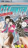 City Hunter Vol 6 (in Japanese)