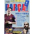 FC�o���Z���i���S�ǖ{ Vol.2 �U���Ƃ����N�w�� 2011�N 12/25�� [�G��]