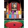 �B�ق������̂��ׂ�Ȃ��b [DVD] DVD ~ �ق������B ������: 2009/2/11 �ߓ����� �\��� 	 �Q�l���i： �� 2,980 2,265 OFF： �� 715 (24%)