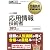 情報処理教科書 応用情報技術者 2012年版