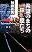 加藤 眞男: 希望のまちの殺し屋たち (講談社ノベルス カT- 1)