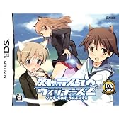 ストライクウィッチーズ2 いやす・なおす・ぷにぷにする (DXパック)
