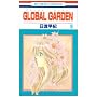 GLOBAL GARDEN 6 (�ԂƂ��COMICS)