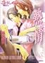 Passion Volume 4 (Yaoi) (Passion (Digital Manga)) (v. 4)