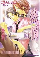 Passion, Volume 4