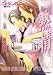 Passion Volume 4 (Yaoi) (Passion (Digital Manga)) (v. 4)