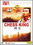 Chess King [DVD]