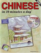 "Chinese in 10 Minutes a Day" (10 Minutes a Day) (10 Minutes a Day)