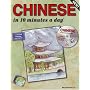 "Chinese in 10 Minutes a Day" (10 Minutes a Day) (10 Minutes a Day)