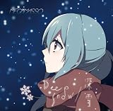 DeepSnow/ 深雪(初回限定盤B )