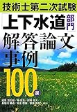 �Z�p�m��񎟎����u�㉺��������v�𓚘_������100�I