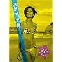 ���� �X���痢 �m�[�p���Y��~�����m�[�p���ɂȂ������R~ [DVD]
