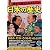 裏から読むとおもしろい日本の歴史
