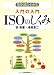 〈入門の入門〉ISOのしくみ 4534045379 JPEG画像(小)