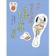 リンリンちゃんとワンゴ天才発明会社<br>丘紫 真璃作 ＭＩＣＡＯ絵 <br>ポプラ社<br>1050円<br>ISBN:9784591122013